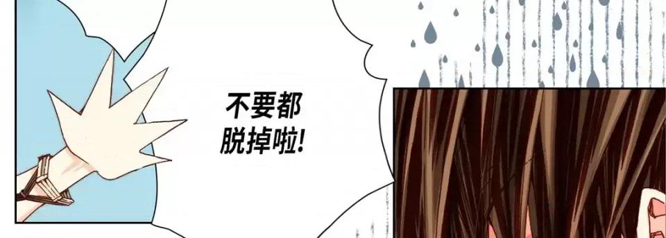 完美无缺的虏获 完美无缺的虏获-第 41 话 第22页