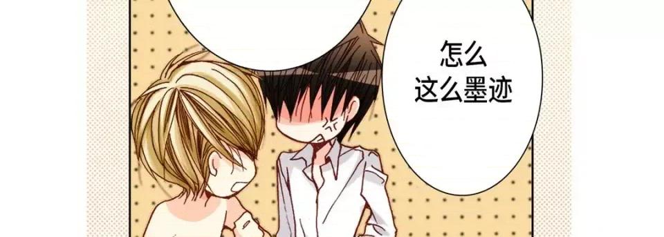 完美无缺的虏获 完美无缺的虏获-第 41 话 第26页