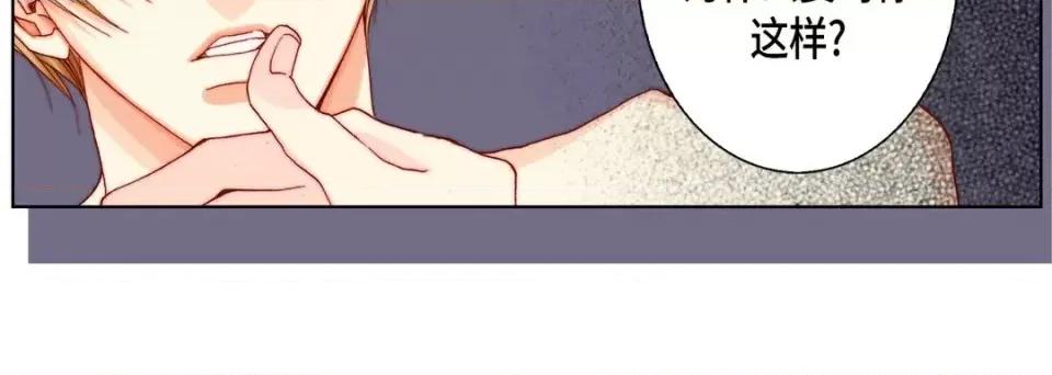 完美无缺的虏获 完美无缺的虏获-第 41 话 第28页