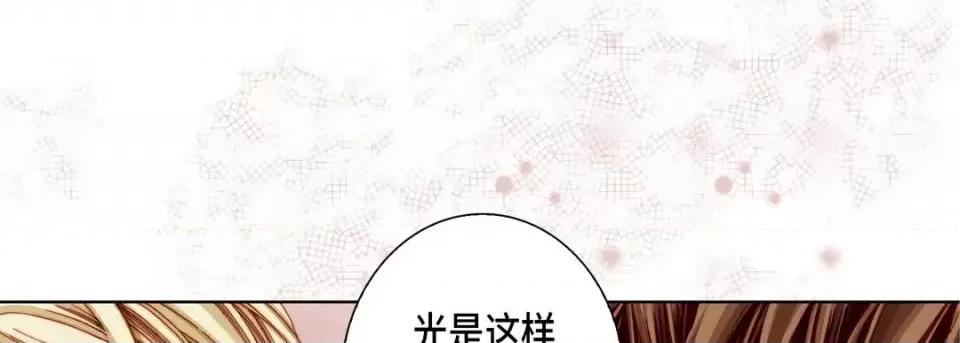 完美无缺的虏获 完美无缺的虏获-第 41 话 第29页