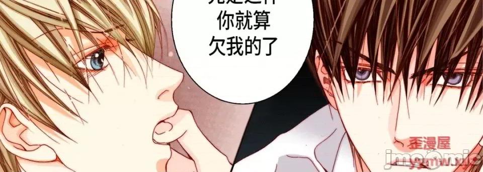 完美无缺的虏获 完美无缺的虏获-第 41 话 第30页