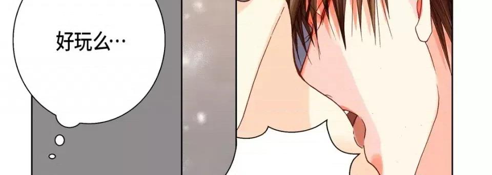 完美无缺的虏获 完美无缺的虏获-第 41 话 第47页
