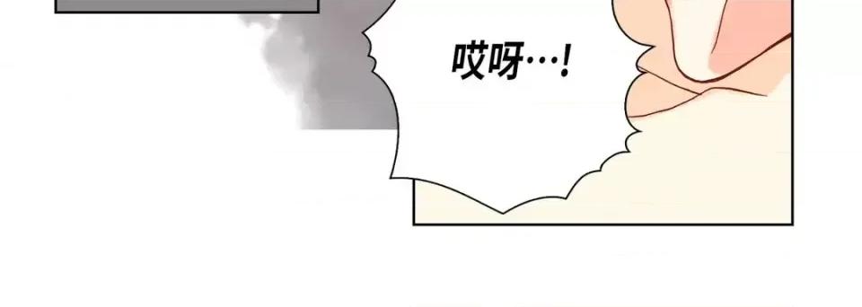 完美无缺的虏获 完美无缺的虏获-第 41 话 第48页