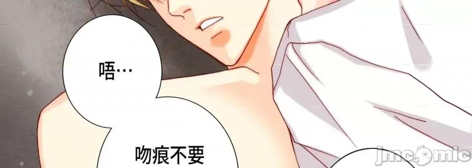 完美无缺的虏获 完美无缺的虏获-第 41 话 第50页