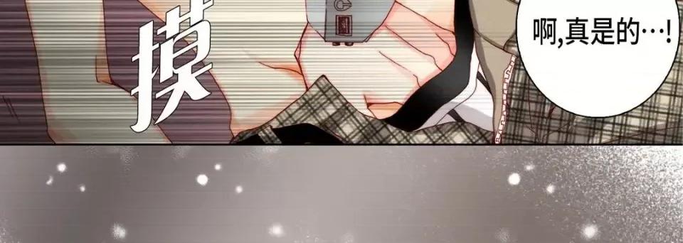 完美无缺的虏获 完美无缺的虏获-第 41 话 第52页