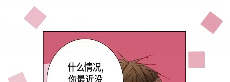 完美无缺的虏获 完美无缺的虏获-第 41 话 第61页