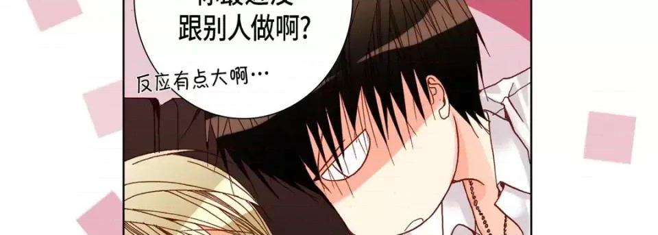 完美无缺的虏获 完美无缺的虏获-第 41 话 第62页