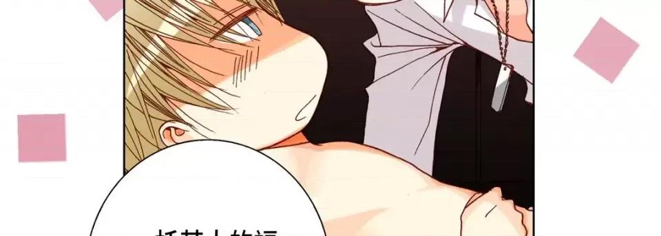 完美无缺的虏获 完美无缺的虏获-第 41 话 第63页