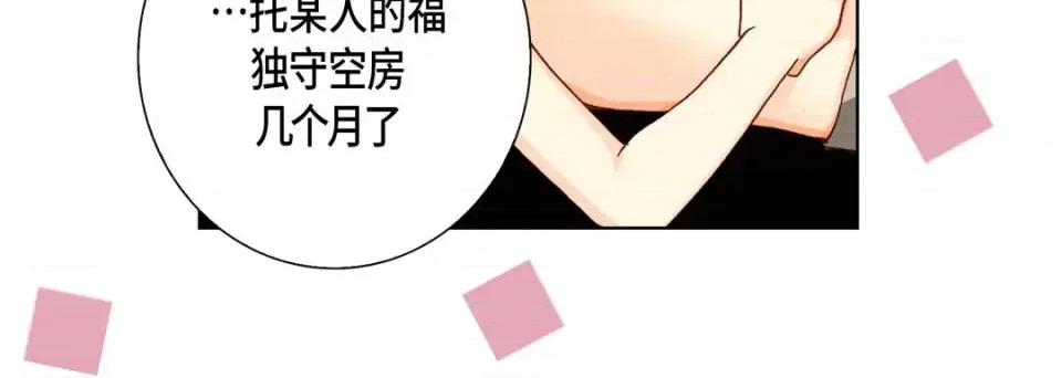 完美无缺的虏获 完美无缺的虏获-第 41 话 第64页