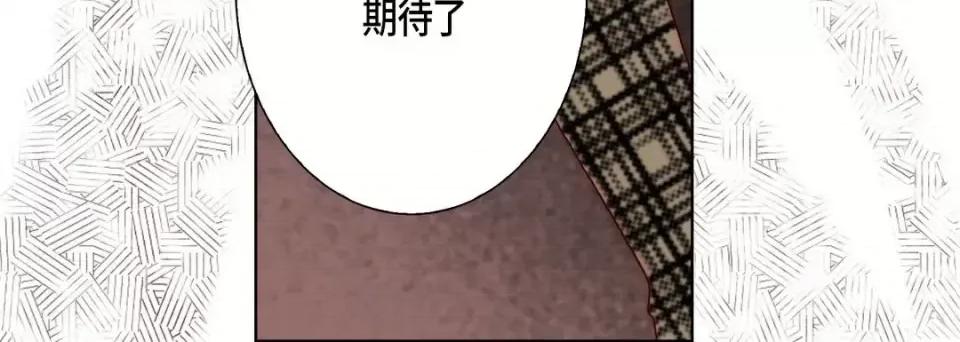 完美无缺的虏获 完美无缺的虏获-第 41 话 第68页