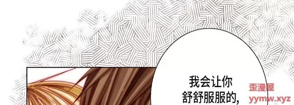 完美无缺的虏获 完美无缺的虏获-第 41 话 第69页