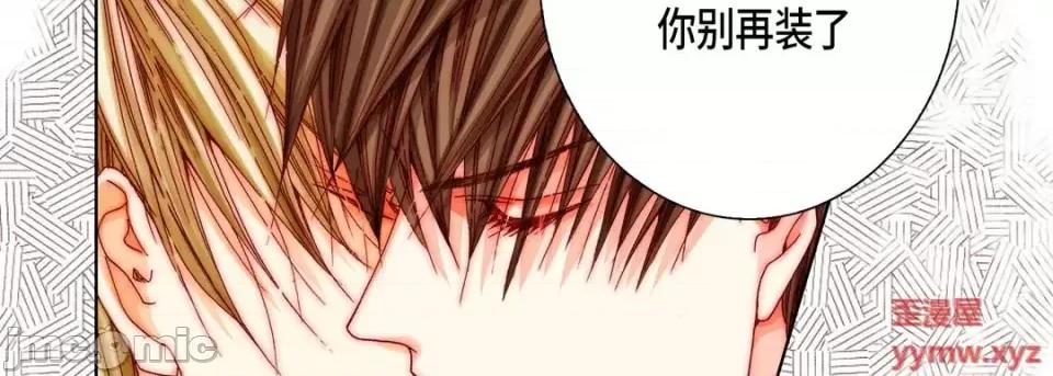 完美无缺的虏获 完美无缺的虏获-第 41 话 第70页