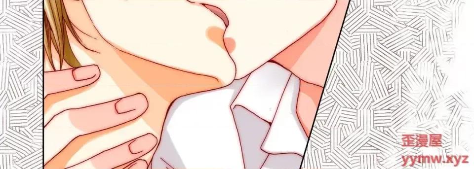 完美无缺的虏获 完美无缺的虏获-第 41 话 第71页