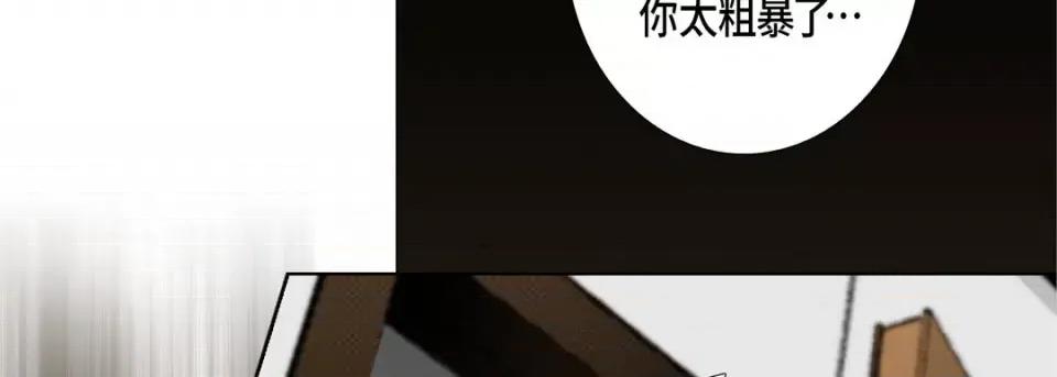 完美无缺的虏获 完美无缺的虏获-第 41 话 第74页