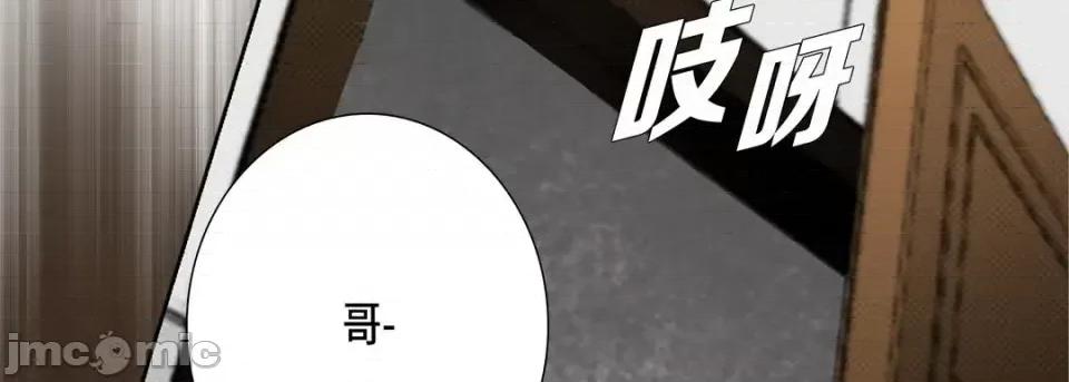 完美无缺的虏获 完美无缺的虏获-第 41 话 第75页