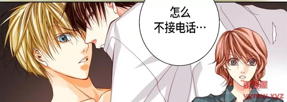 完美无缺的虏获 完美无缺的虏获-第 41 话 第78页