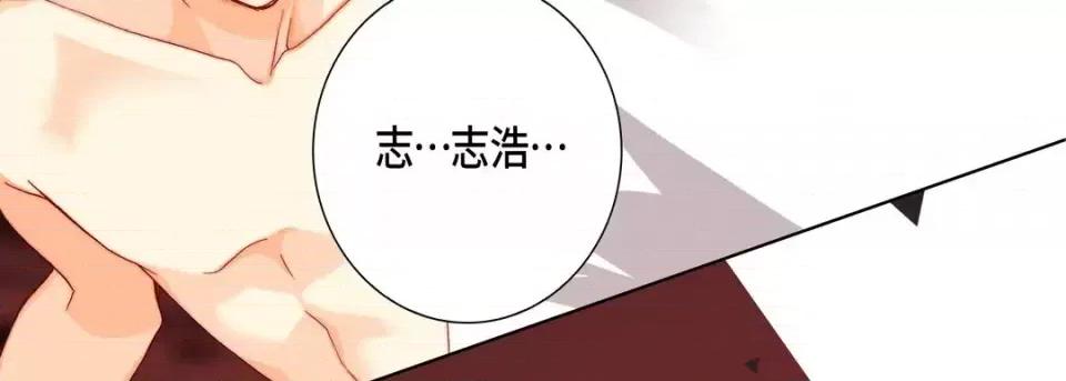 完美无缺的虏获 完美无缺的虏获-第 41 话 第83页
