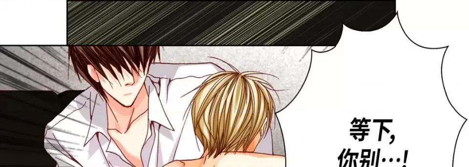 完美无缺的虏获 完美无缺的虏获-第 41 话 第93页