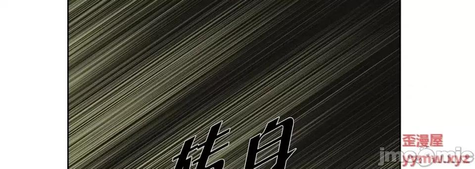 完美无缺的虏获 完美无缺的虏获-第 41 话 第95页