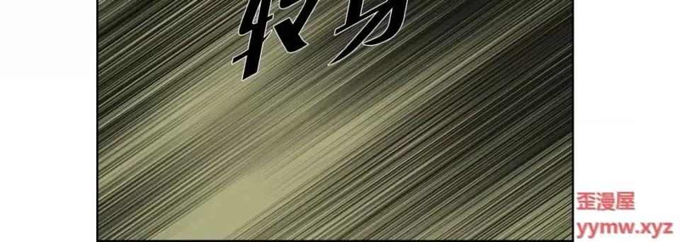 完美无缺的虏获 完美无缺的虏获-第 41 话 第96页