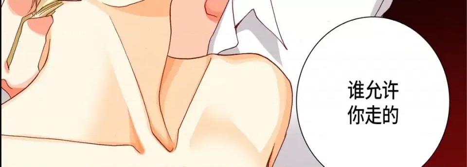 完美无缺的虏获 完美无缺的虏获-第 41 话 第99页