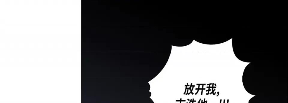 完美无缺的虏获 完美无缺的虏获-第 41 话 第101页
