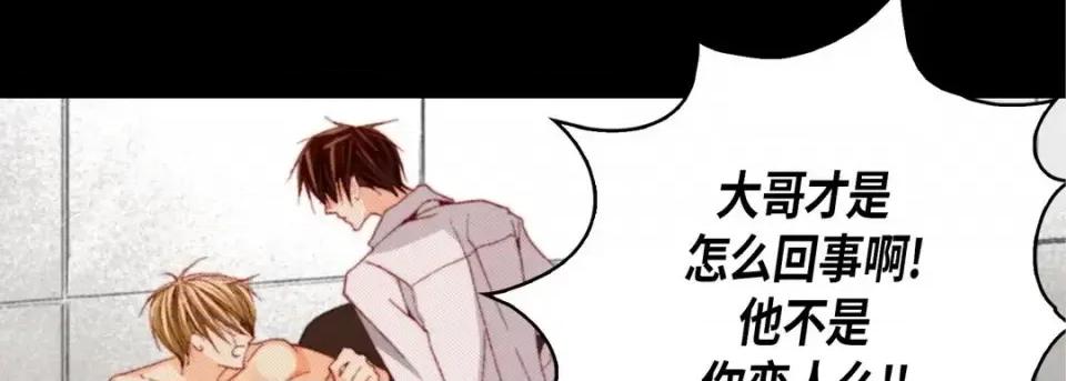 完美无缺的虏获 完美无缺的虏获-第 41 话 第109页