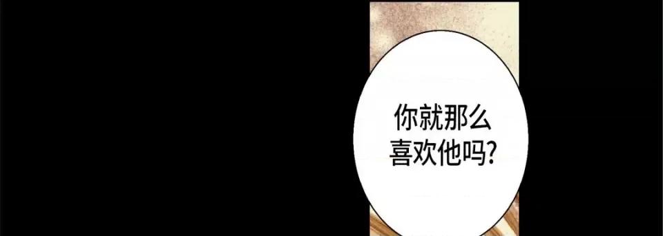 完美无缺的虏获 完美无缺的虏获-第 41 话 第113页