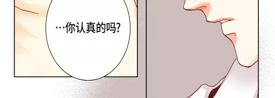 完美无缺的虏获 完美无缺的虏获-第 41 话 第119页