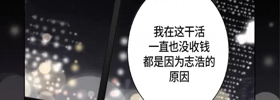 完美无缺的虏获 完美无缺的虏获-第 42 话 第11页