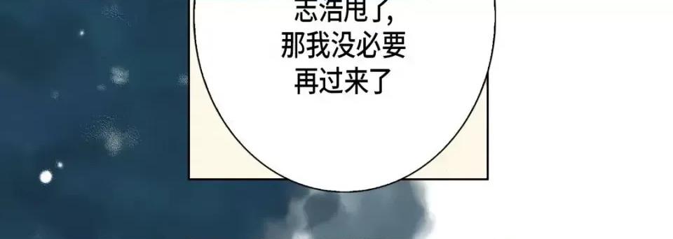 完美无缺的虏获 完美无缺的虏获-第 42 话 第16页