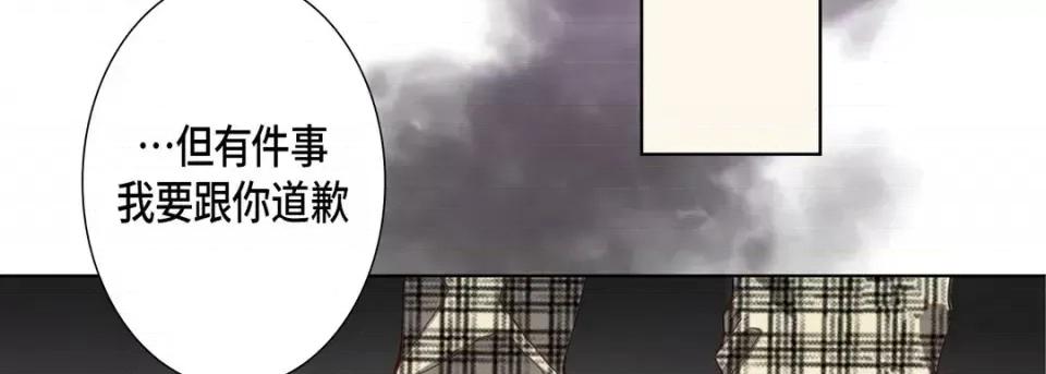 完美无缺的虏获 完美无缺的虏获-第 42 话 第19页