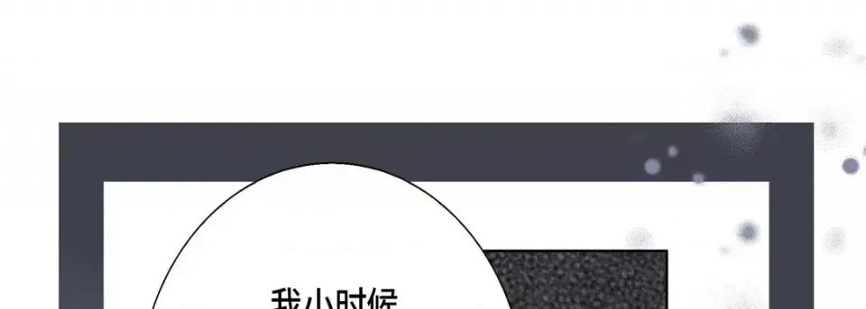 完美无缺的虏获 完美无缺的虏获-第 42 话 第21页