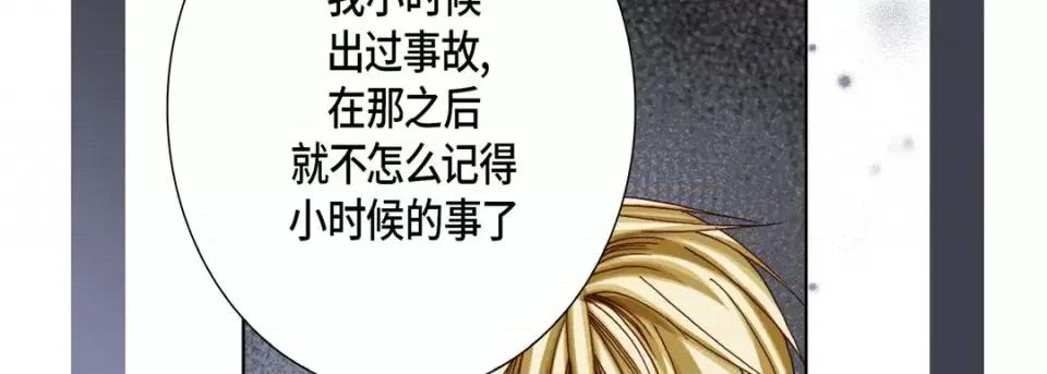 完美无缺的虏获 完美无缺的虏获-第 42 话 第22页