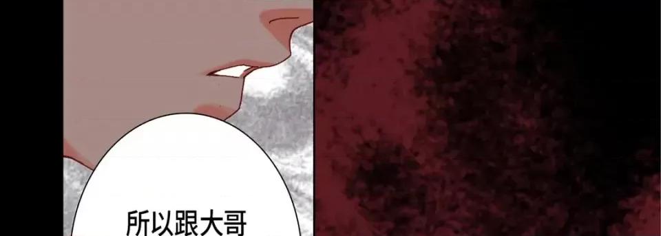 完美无缺的虏获 完美无缺的虏获-第 42 话 第26页