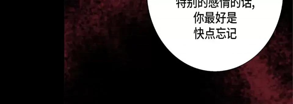 完美无缺的虏获 完美无缺的虏获-第 42 话 第28页