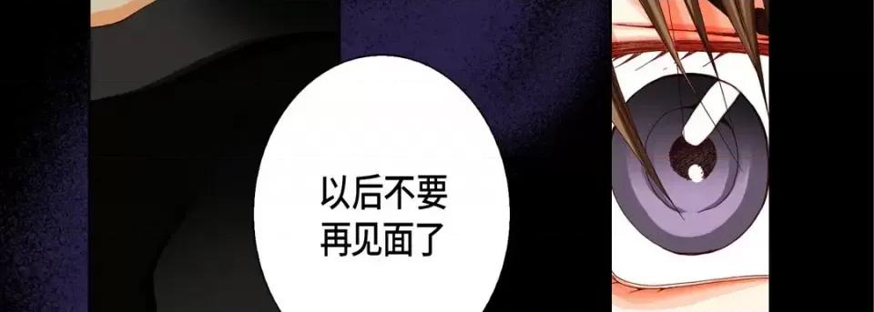 完美无缺的虏获 完美无缺的虏获-第 42 话 第31页