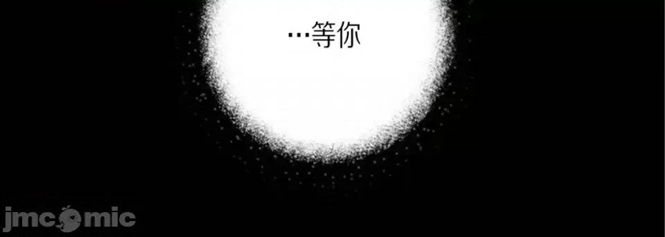 完美无缺的虏获 完美无缺的虏获-第 42 话 第50页