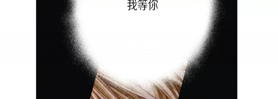 完美无缺的虏获 完美无缺的虏获-第 42 话 第58页
