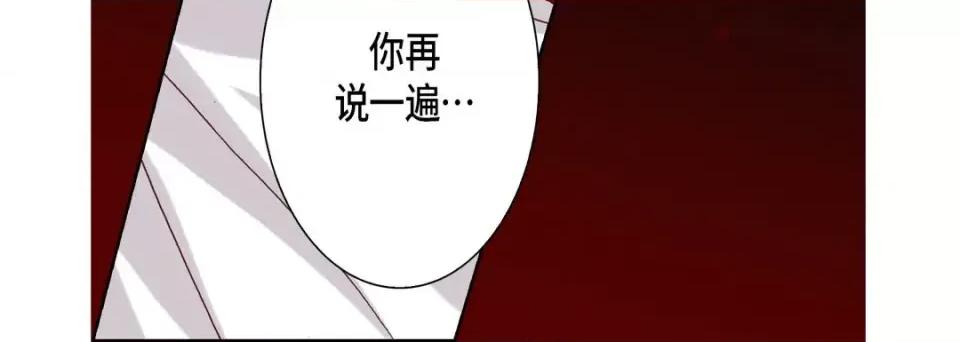 完美无缺的虏获 完美无缺的虏获-第 42 话 第64页