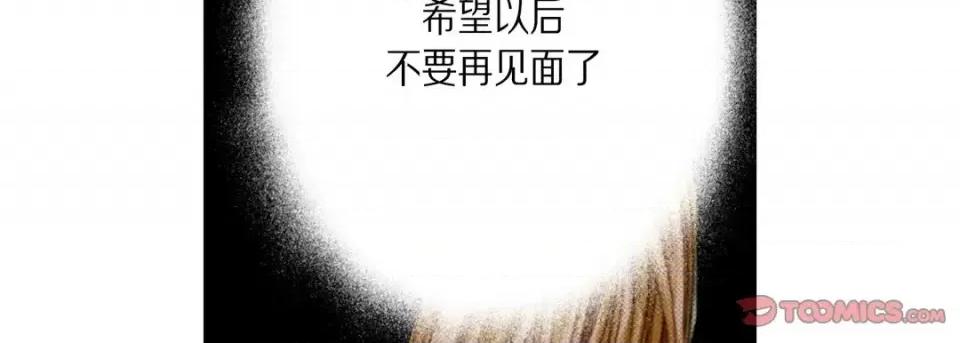 完美无缺的虏获 完美无缺的虏获-第 42 话 第66页
