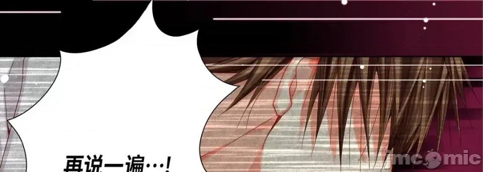完美无缺的虏获 完美无缺的虏获-第 42 话 第70页