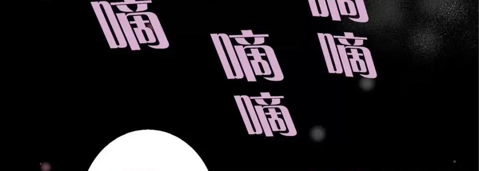 完美无缺的虏获 完美无缺的虏获-第 42 话 第98页