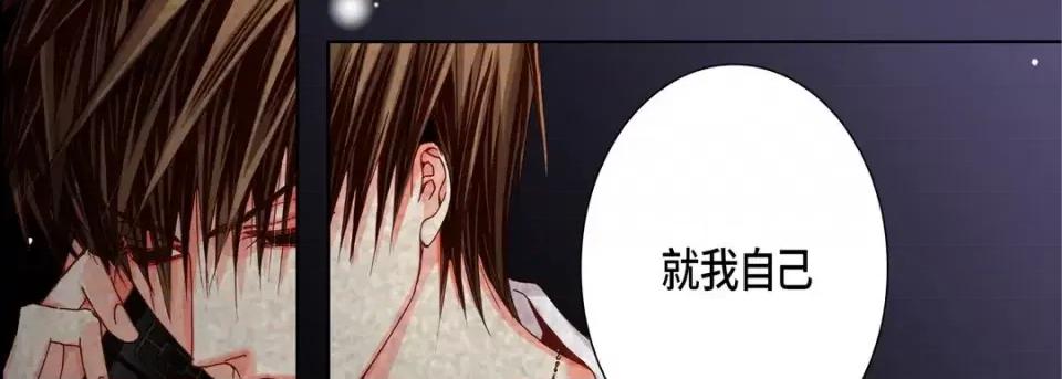 完美无缺的虏获 完美无缺的虏获-第 42 话 第102页