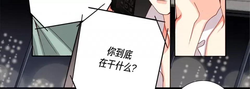 完美无缺的虏获 完美无缺的虏获-第 42 话 第107页