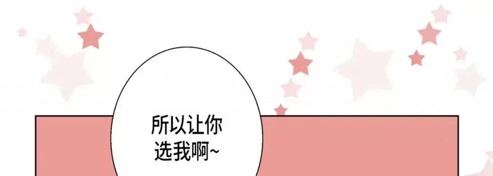 完美无缺的虏获 完美无缺的虏获-第 43 话 第17页