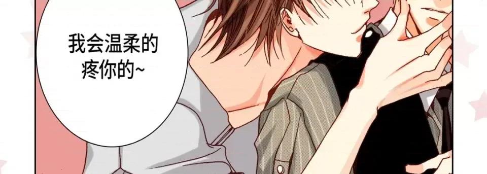 完美无缺的虏获 完美无缺的虏获-第 43 话 第19页