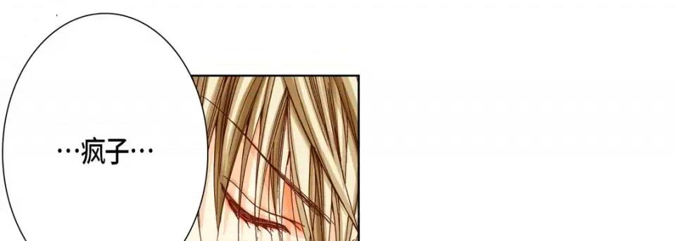 完美无缺的虏获 完美无缺的虏获-第 43 话 第21页