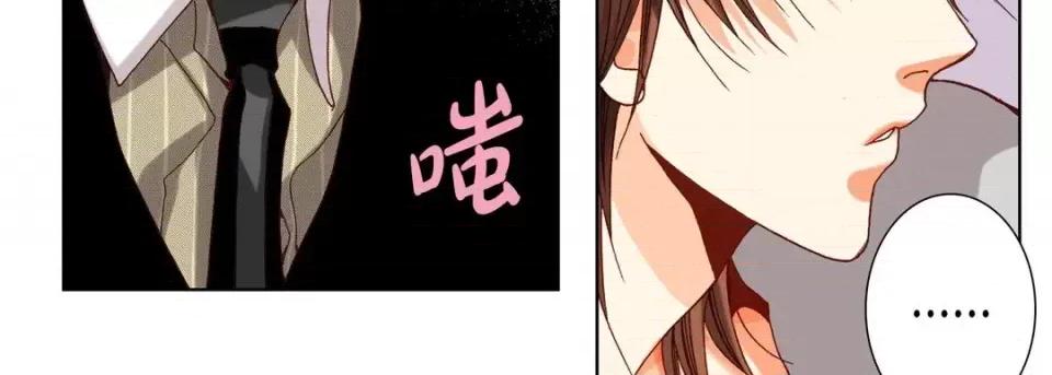 完美无缺的虏获 完美无缺的虏获-第 43 话 第23页