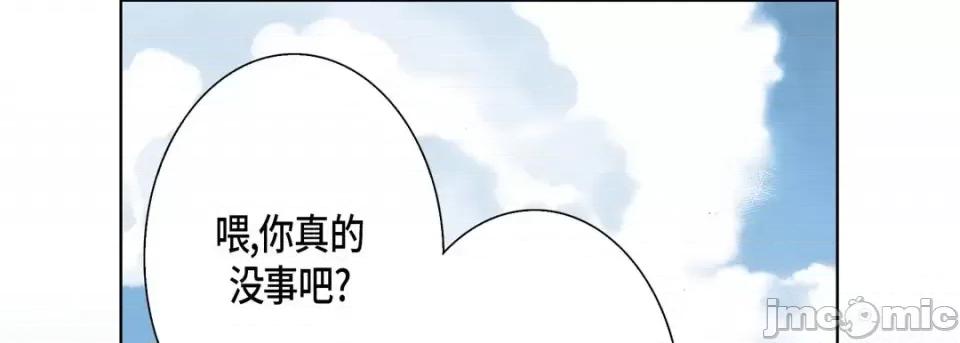 完美无缺的虏获 完美无缺的虏获-第 43 话 第25页